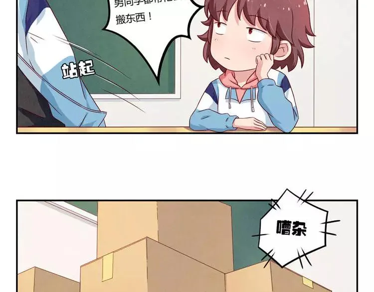 第87话 少女的忧郁 第24页