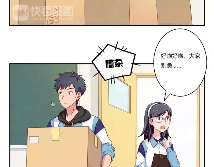 第87话 少女的忧郁 第25页