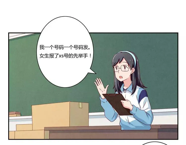 第87话 少女的忧郁 第27页