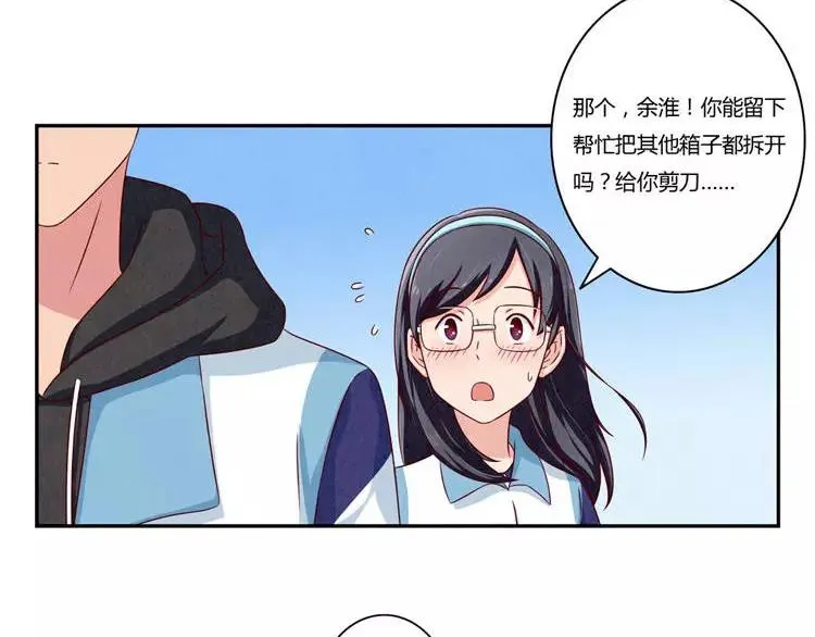 第87话 少女的忧郁 第28页