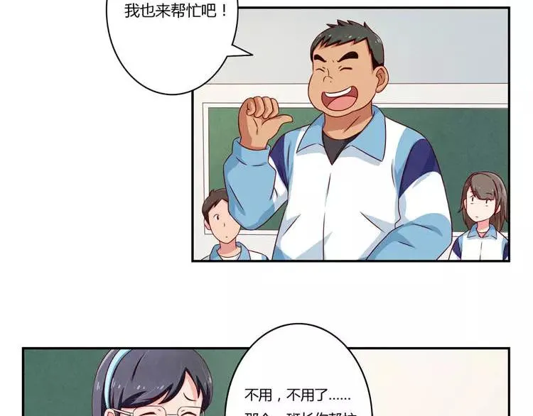 第87话 少女的忧郁 第30页