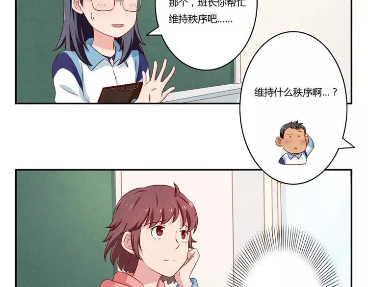 第87话 少女的忧郁 第31页