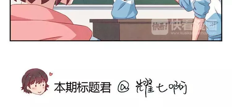 第87话 少女的忧郁 第33页