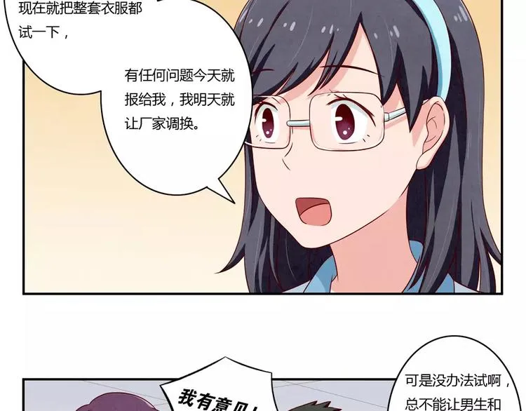 第88话 大人，再补一枪吧！ 第22页