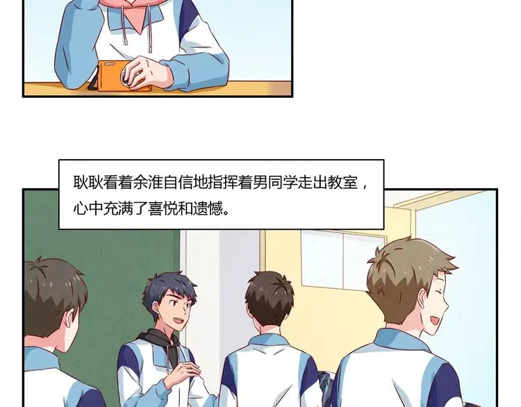 第88话 大人，再补一枪吧！ 第27页