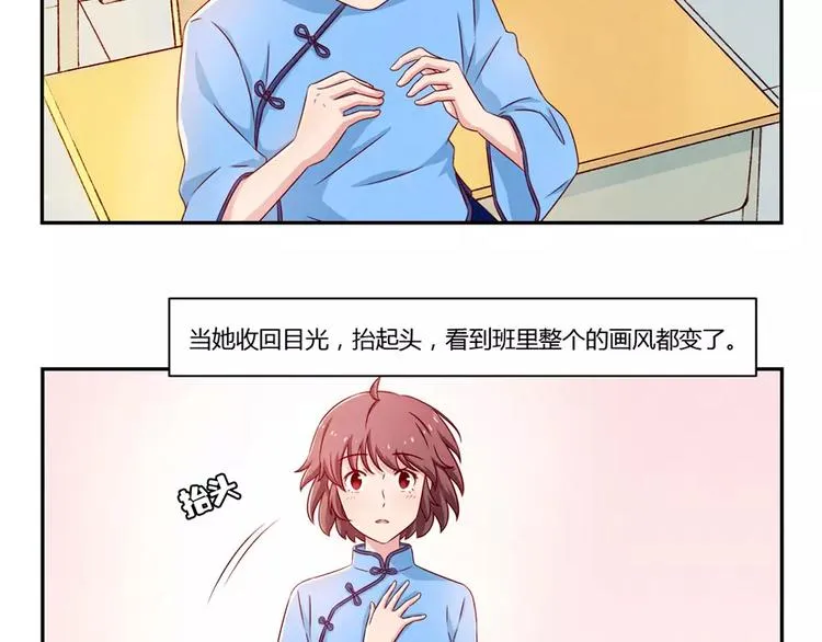第89话 不着调的班主任 第3页