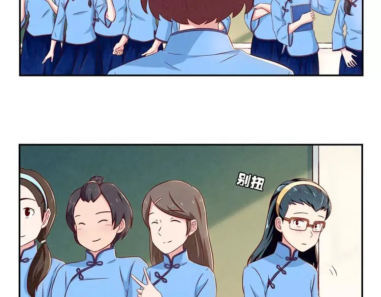 第89话 不着调的班主任 第5页