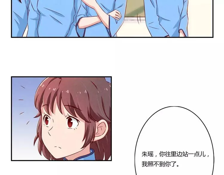 第89话 不着调的班主任 第6页