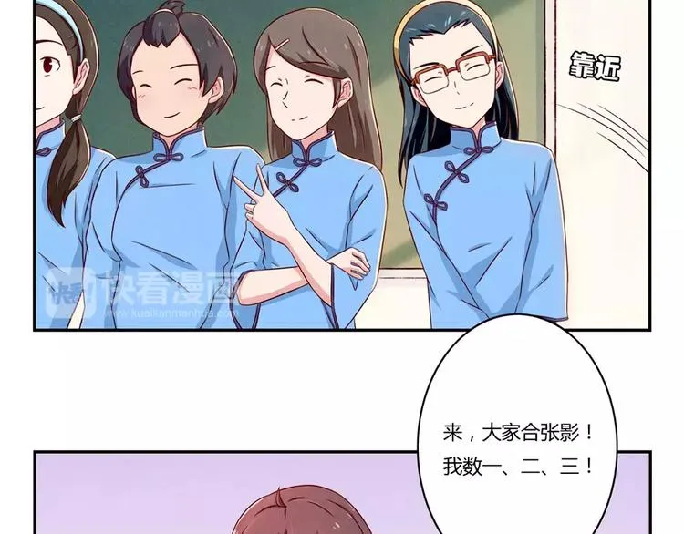 第89话 不着调的班主任 第9页