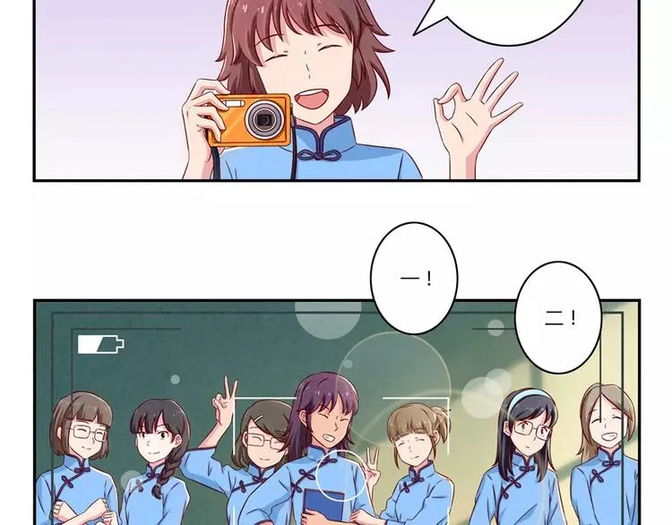 第89话 不着调的班主任 第10页