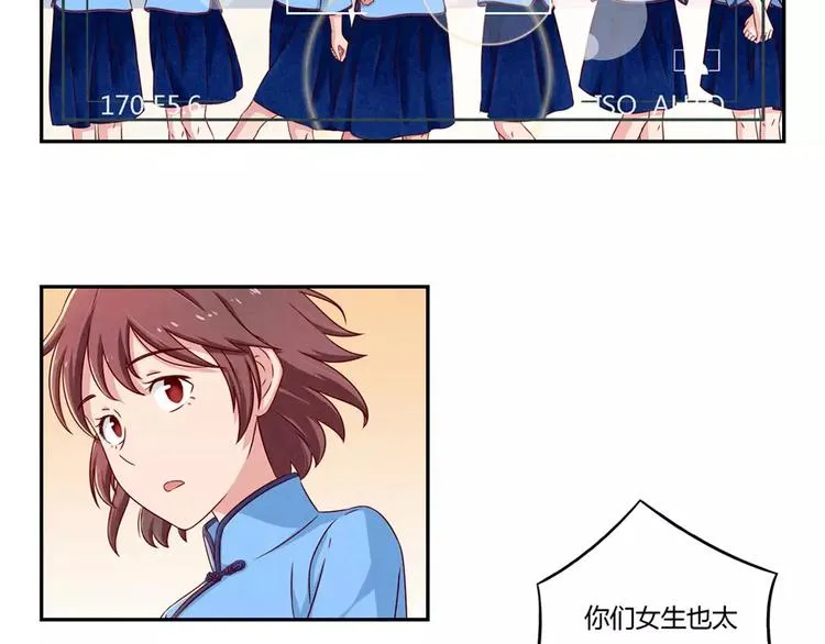 第89话 不着调的班主任 第12页