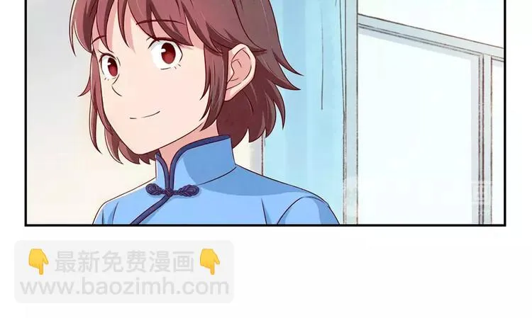 第89话 不着调的班主任 第15页