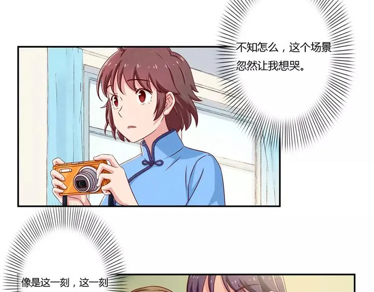 第89话 不着调的班主任 第17页