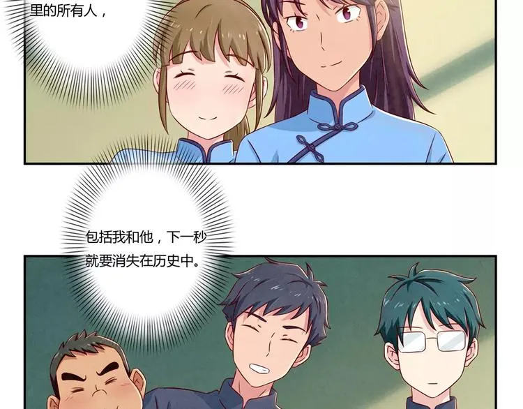 第89话 不着调的班主任 第18页