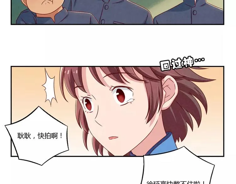 第89话 不着调的班主任 第19页