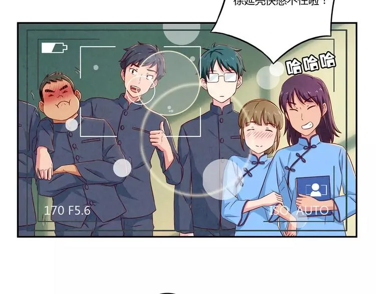第89话 不着调的班主任 第20页