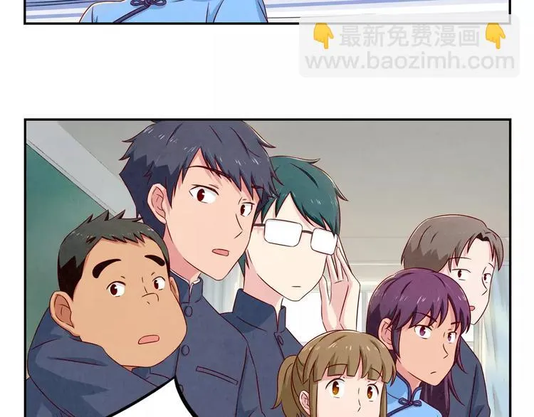 第89话 不着调的班主任 第23页