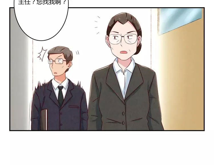 第89话 不着调的班主任 第26页