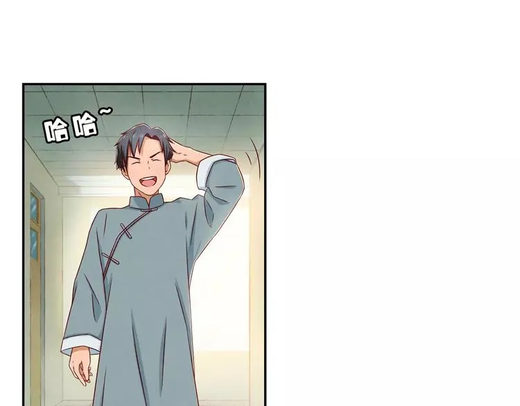 第89话 不着调的班主任 第27页