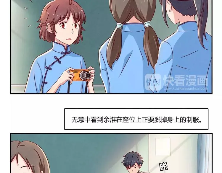 第90话 你长得挺好看的 第4页
