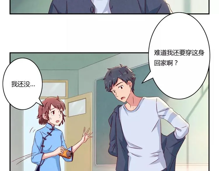 第90话 你长得挺好看的 第6页