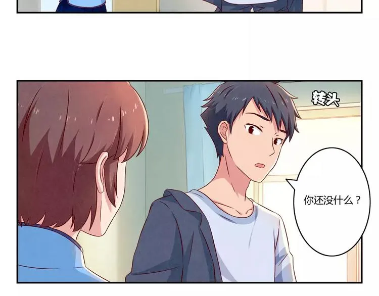 第90话 你长得挺好看的 第7页