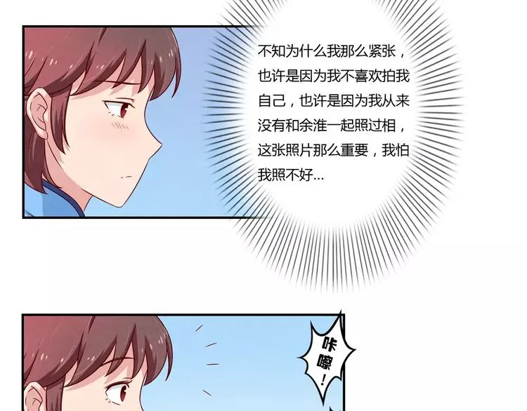 第90话 你长得挺好看的 第11页