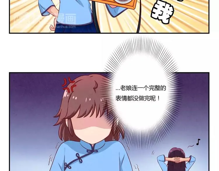 第90话 你长得挺好看的 第13页