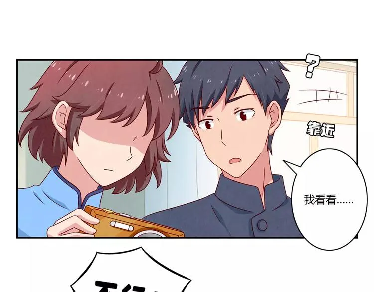 第90话 你长得挺好看的 第15页