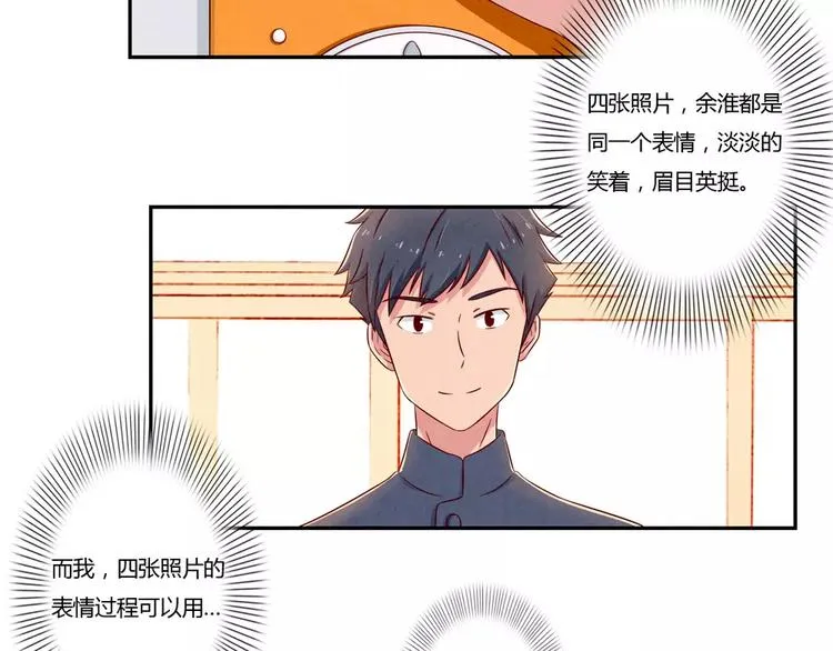 第90话 你长得挺好看的 第20页