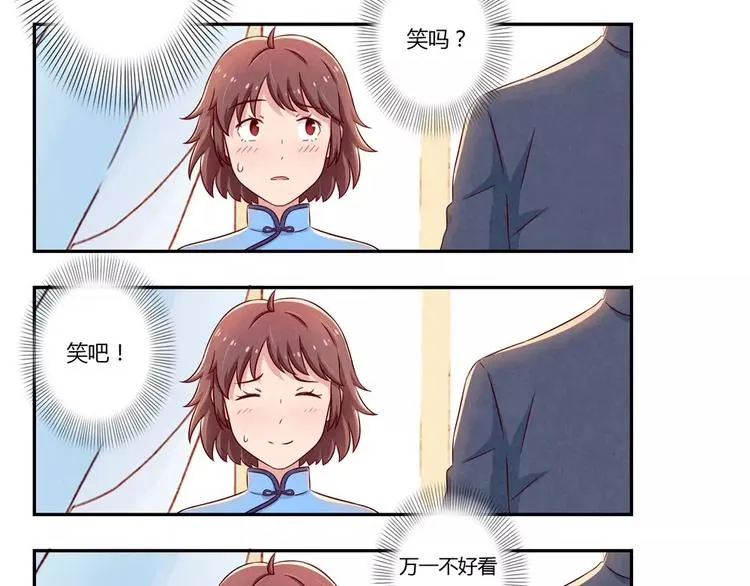 第90话 你长得挺好看的 第21页