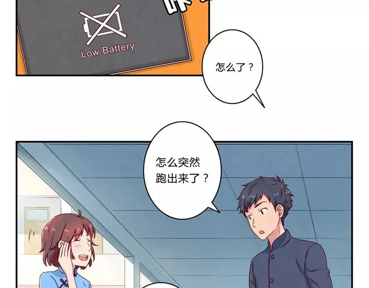第90话 你长得挺好看的 第23页
