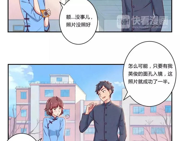 第90话 你长得挺好看的 第24页