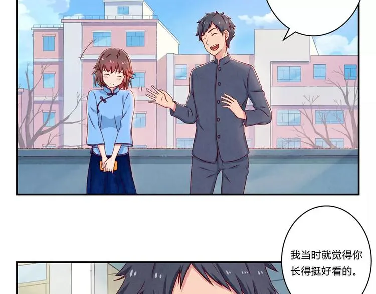 第90话 你长得挺好看的 第28页