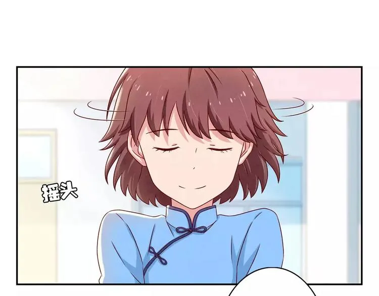第90话 你长得挺好看的 第30页