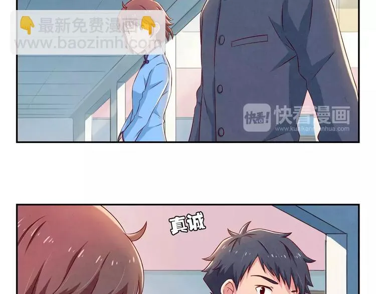 第90话 你长得挺好看的 第36页