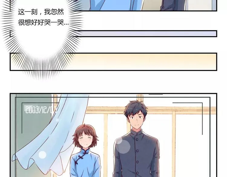 第90话 你长得挺好看的 第41页