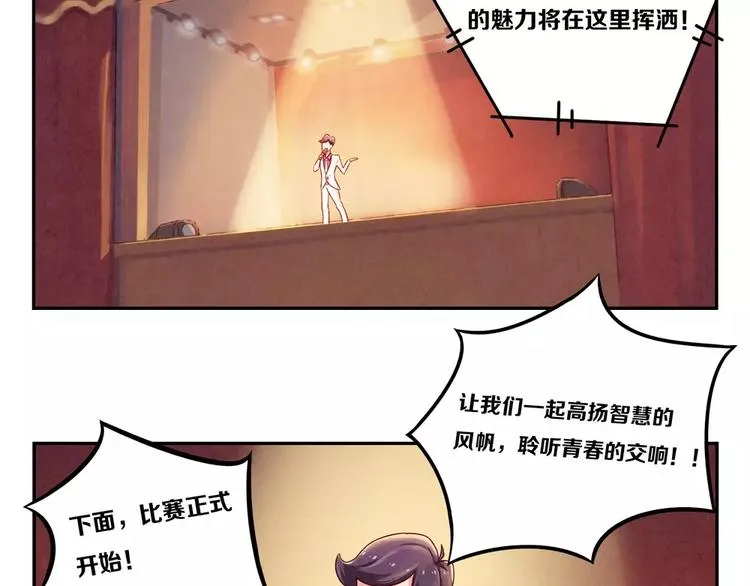 第91话 请开始你们的表演 第3页