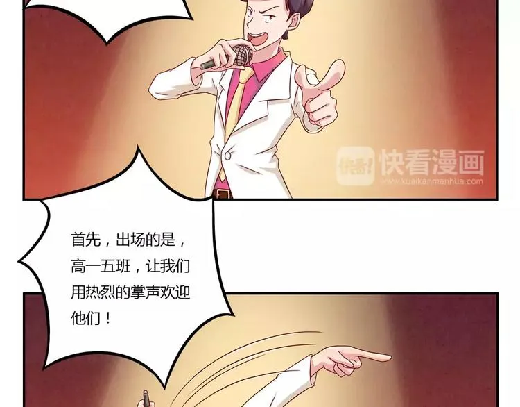 第91话 请开始你们的表演 第4页
