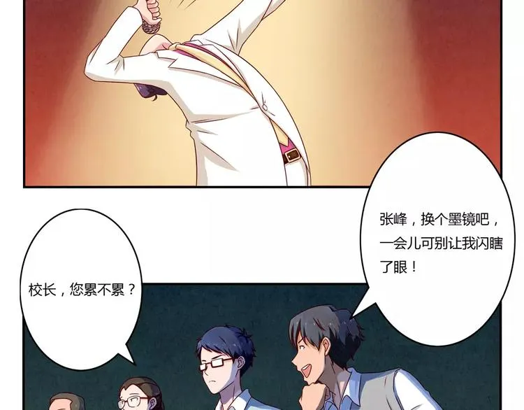 第91话 请开始你们的表演 第5页