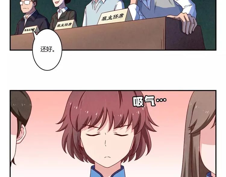 第91话 请开始你们的表演 第6页