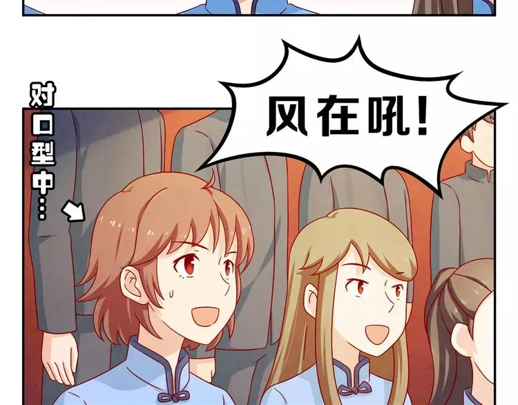第91话 请开始你们的表演 第7页