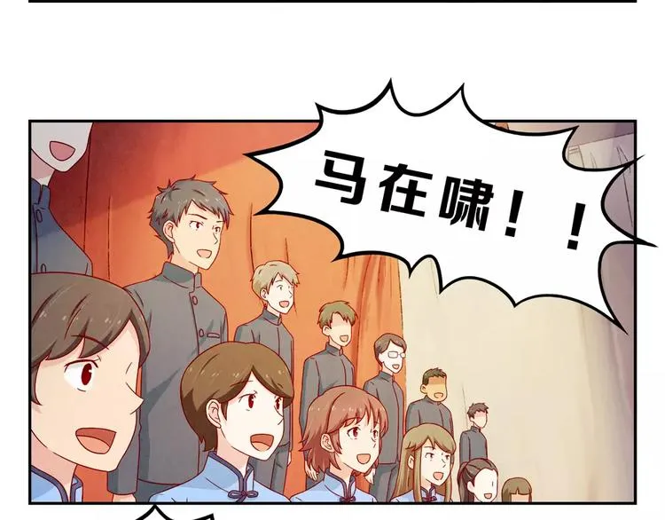 第91话 请开始你们的表演 第8页
