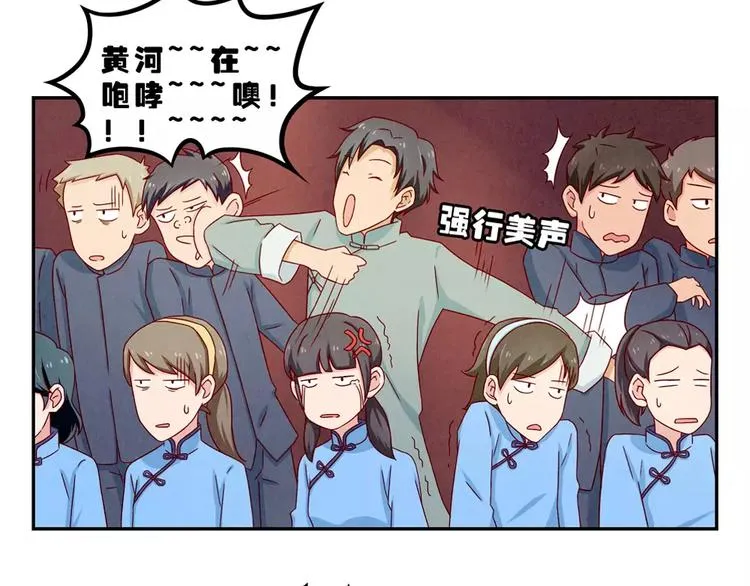 第91话 请开始你们的表演 第9页