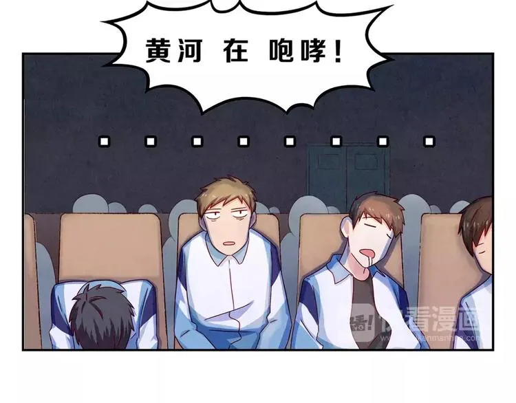 第91话 请开始你们的表演 第10页