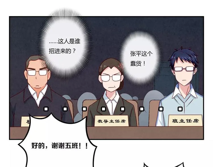 第91话 请开始你们的表演 第11页