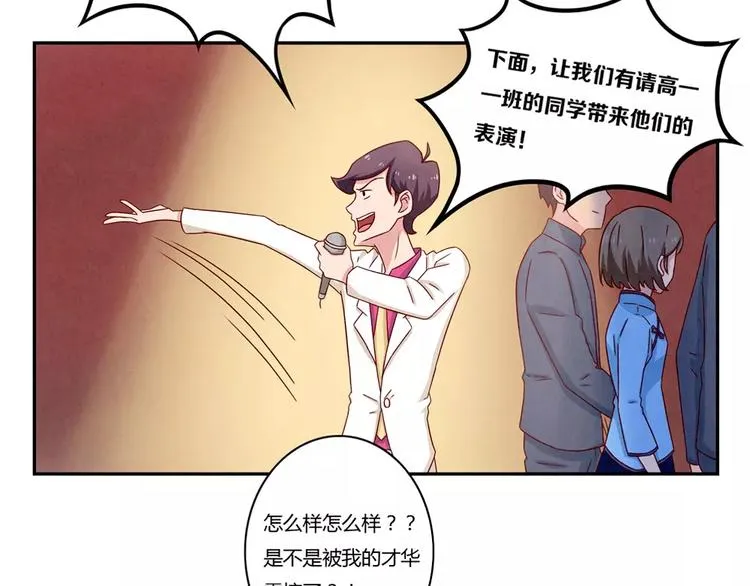 第91话 请开始你们的表演 第12页