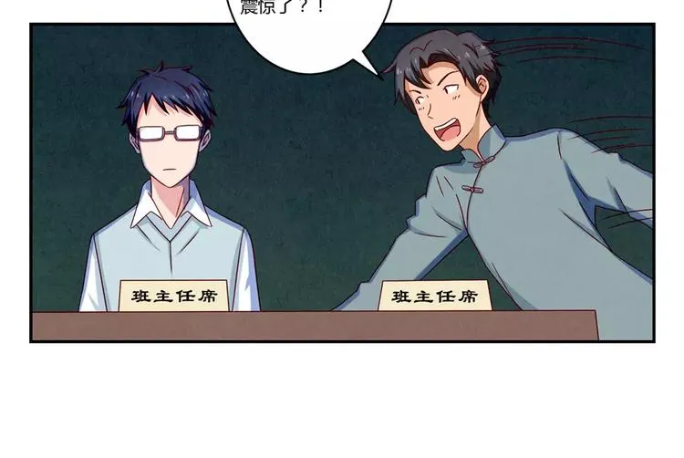 第91话 请开始你们的表演 第13页