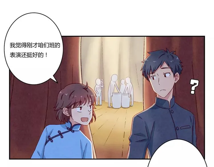 第91话 请开始你们的表演 第14页