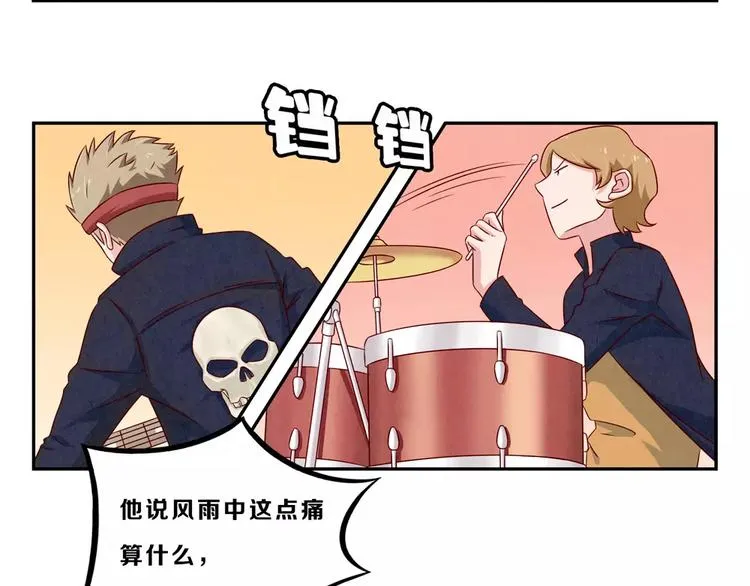 第91话 请开始你们的表演 第17页